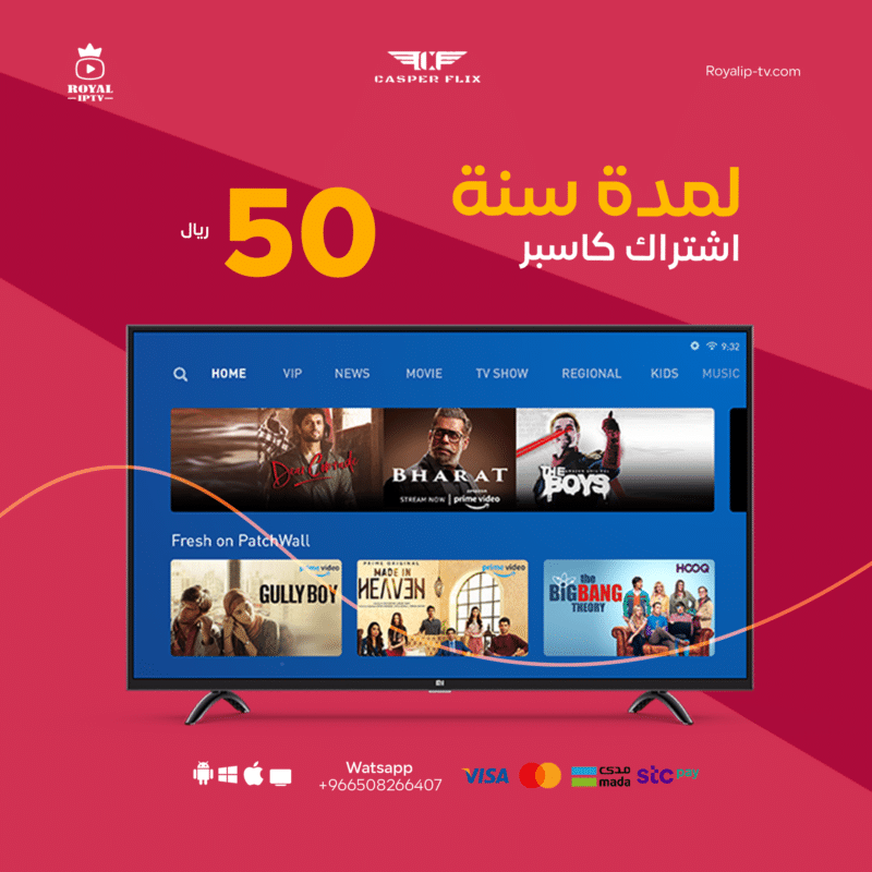 اشتراك كاسبر Tv لمدة سنة