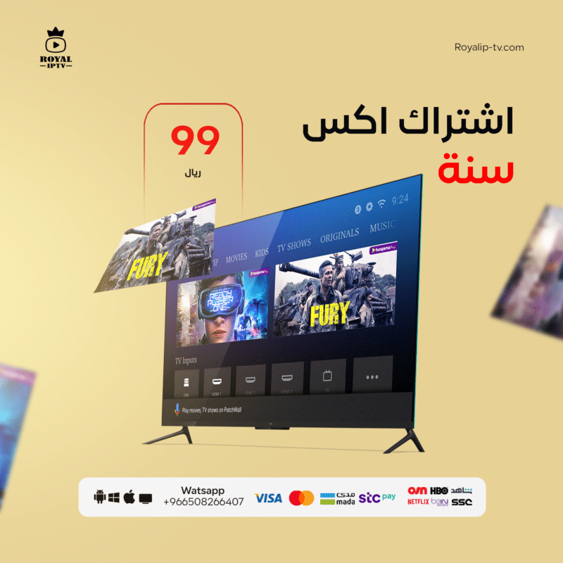 اشتراك اكس XTv pro لمدة سنة