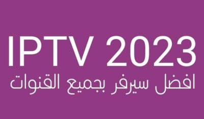 افضل تطبيق Tv مدفوع