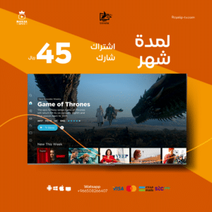 اشتراك شارك SHARK IPTV PRO لمدة شهر