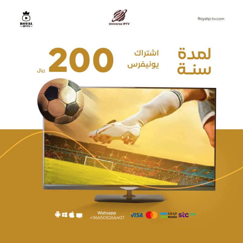 اشتراك universe Tv سنة