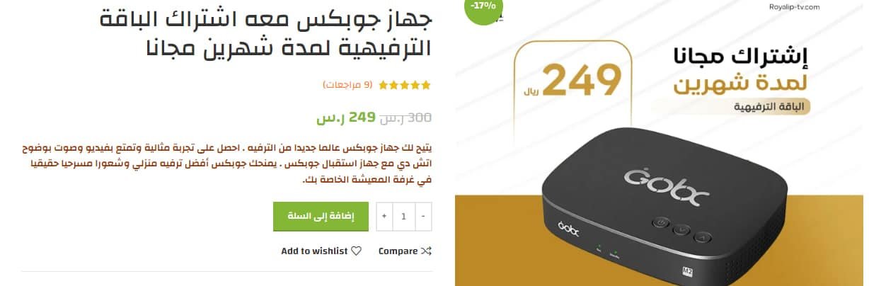 رسيفر جوبكس رسيفر 4K أندرويد