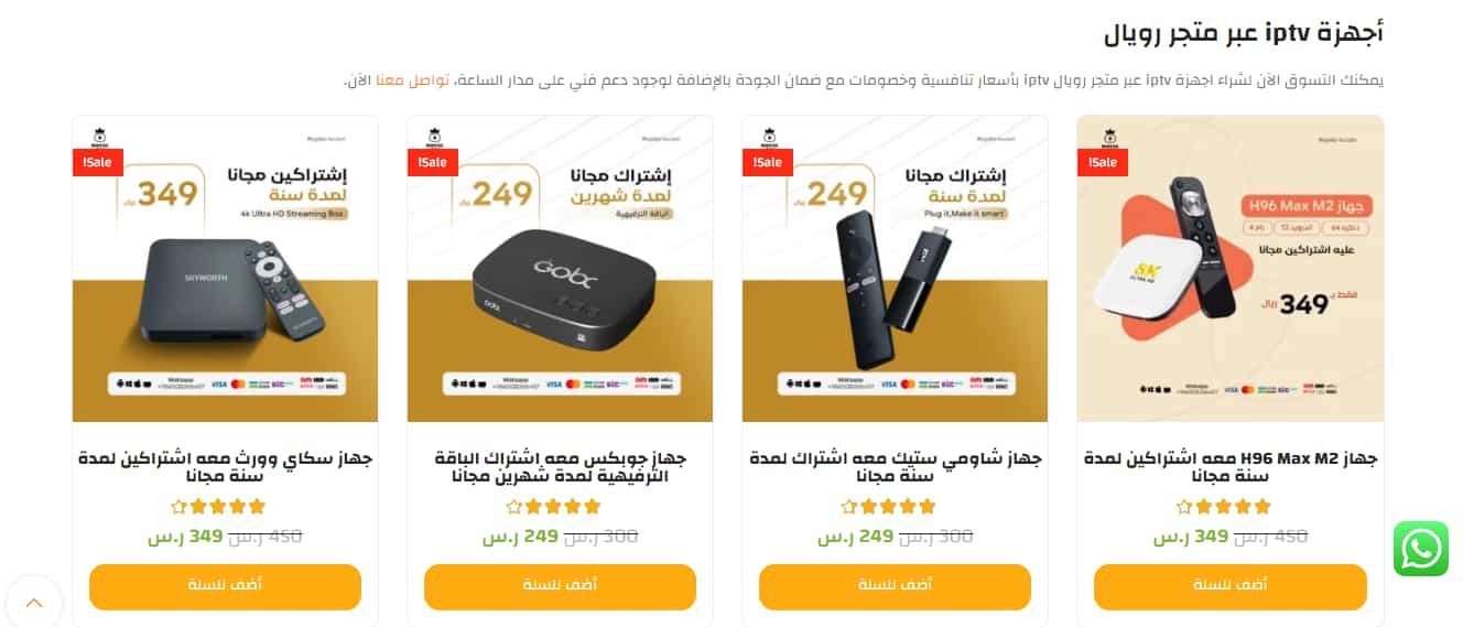 ارخص رسيفر Tv