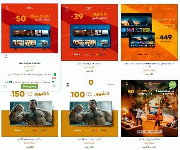 تردد قنوات عين