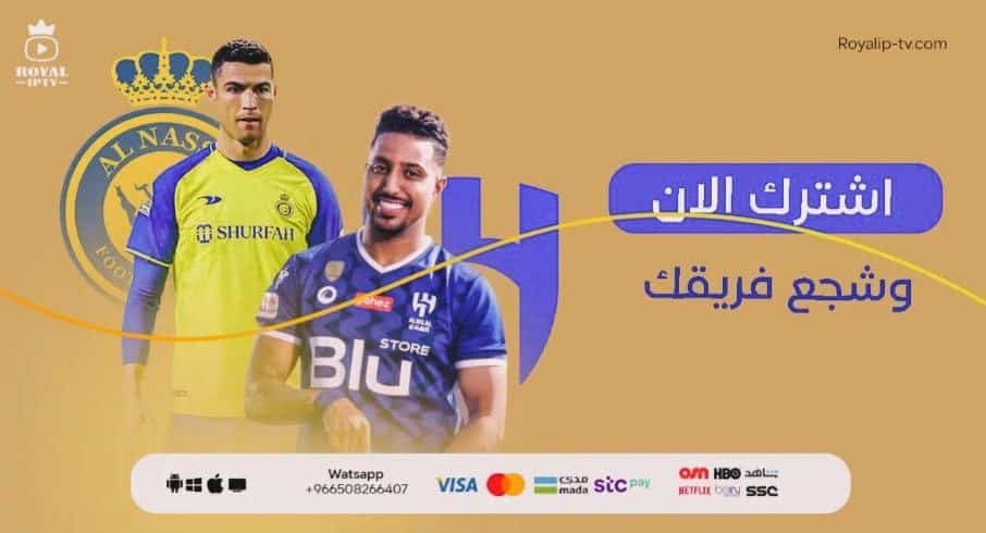 هداف الدوري السعودي
