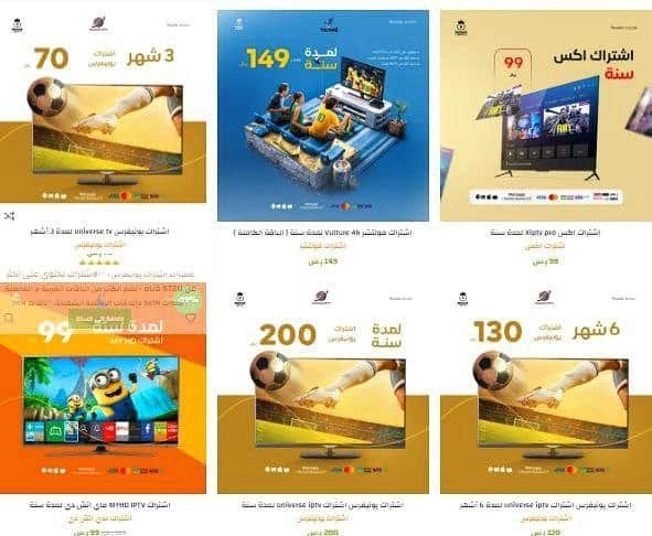 تردد قنوات الدوري السعودي الجديدة