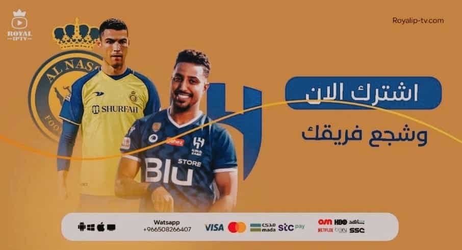 دوري كاس الملك السعودي