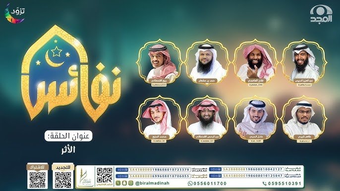 برنامج نفائس
