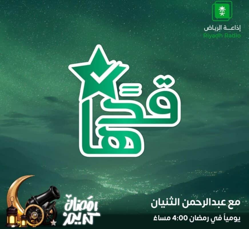 قدها
