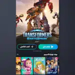 اشتراك شاهد نت