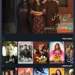 الاشتراك في شاهد