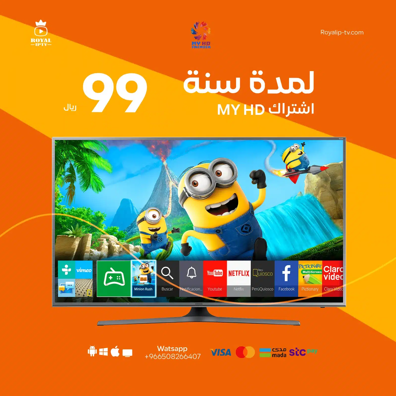 اشتراك MYHD IPTV ماي اتش دي لمدة سنة اشتراك MYHD IPTV ماي اتش دي لمدة سنة