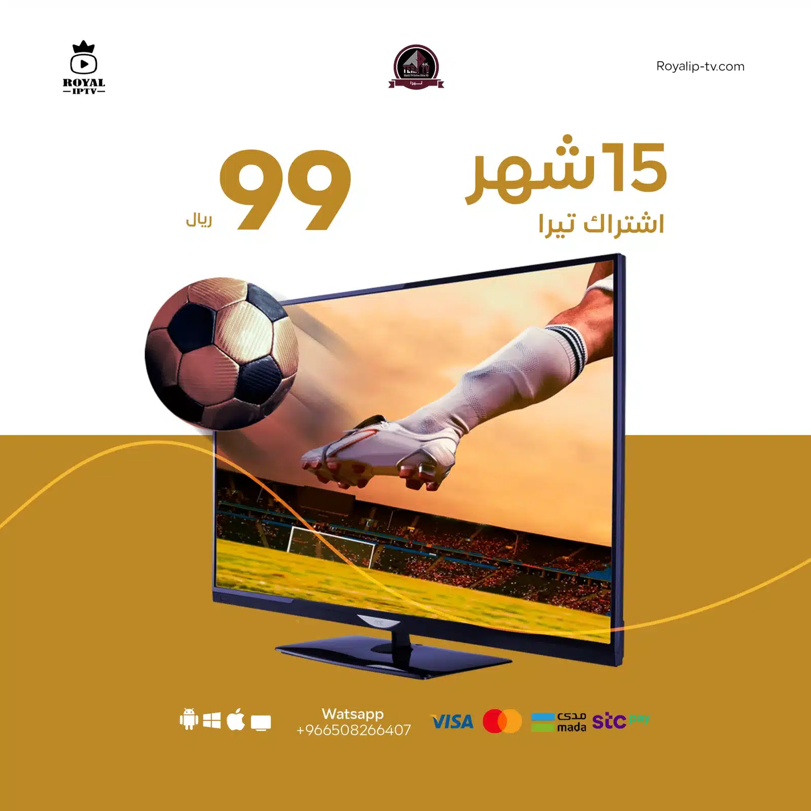 اشتراك تيرا TERA TV 4K لمدة 15 شهر اشتراك تيرا TERA TV 4K لمدة 15 شهر