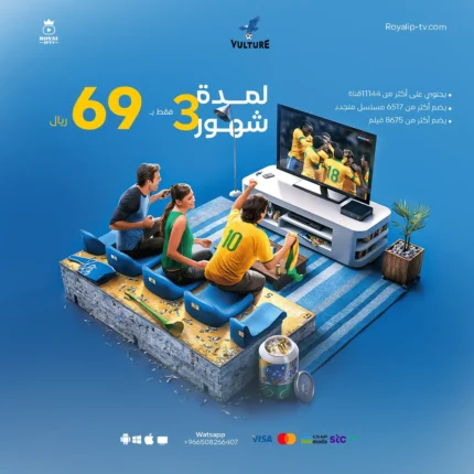 اشتراك فولتشر Vulture 4k لمدة 3 شهور