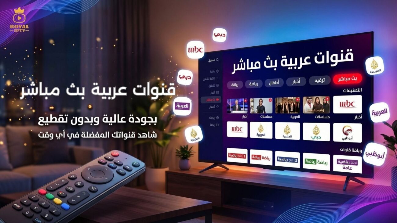 قنوات عربية بث مباشر